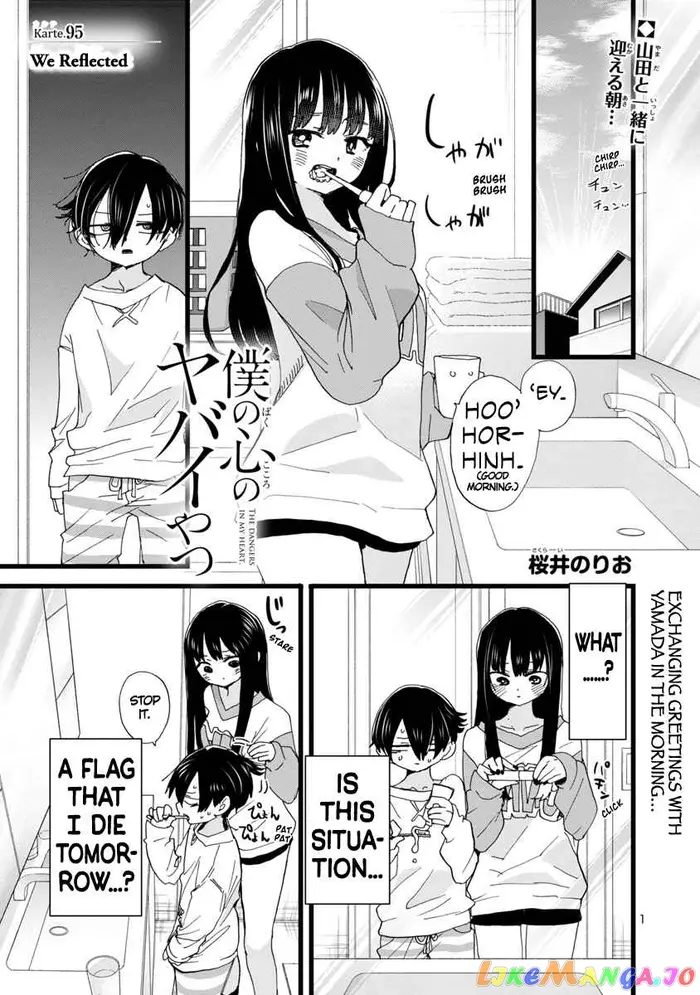 The Dangers in My Heart Chapter 95 image 02_optimized